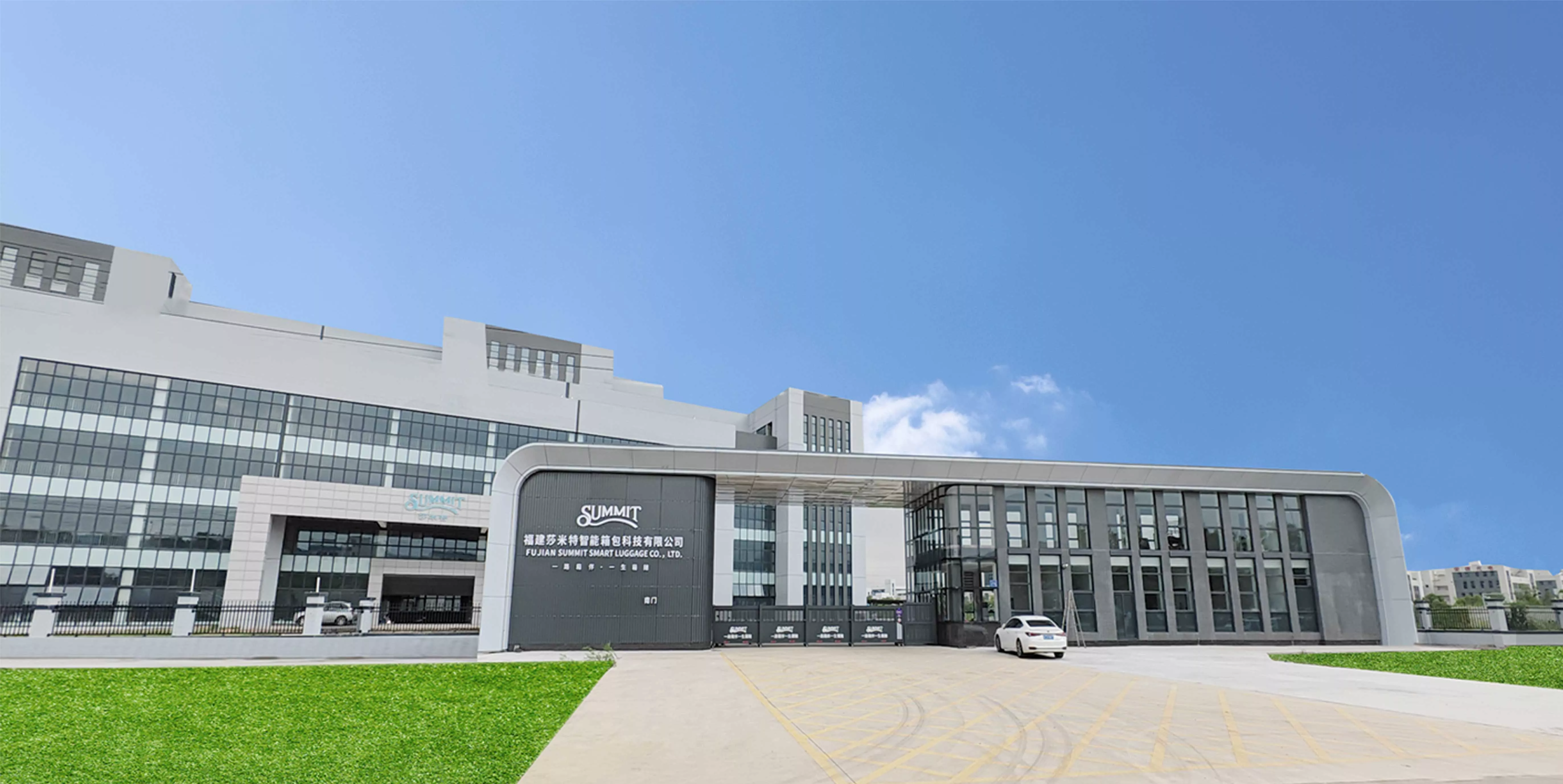 FUJIAN SUMMIT SMART LUGGAGE CO., LTD